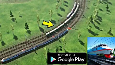 Электрички игра 0.814