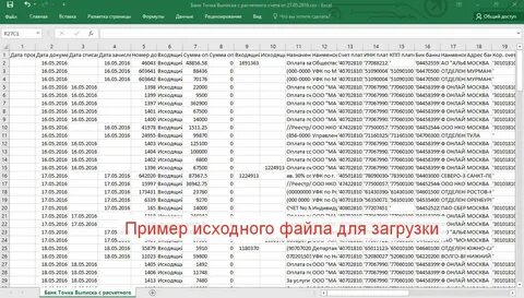 Загрузка данных csv