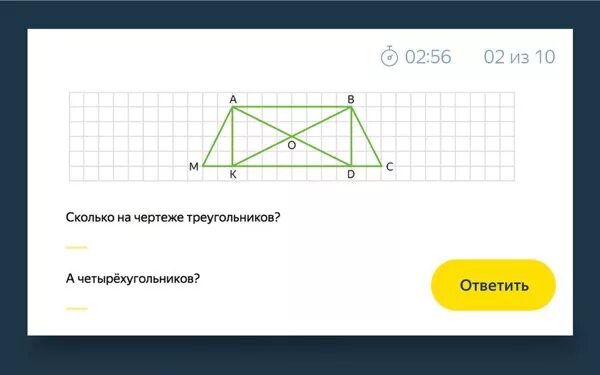 Сколько на чертеже треугольников четырехугольников 2 класс сколько на чертеже треугольниковсколько четырехугольников Знания.site