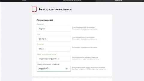 Как сделать полную учетную запись на мос