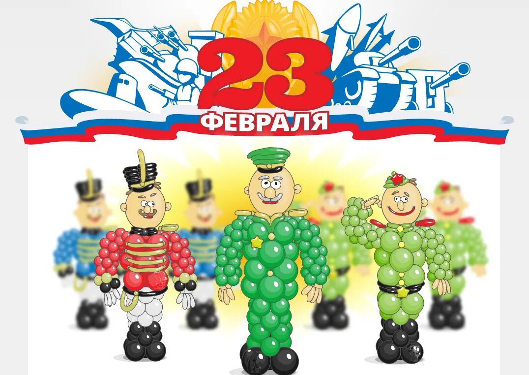 Плакат на 23 февраля. Плакат на 23 февраля коллегам. Плакат с 23 февраля мужчинам. Газета к 23 февраля для детей. Плакат на 23 февраля.