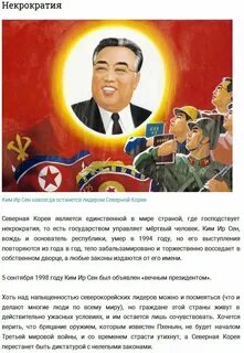 Северный закон