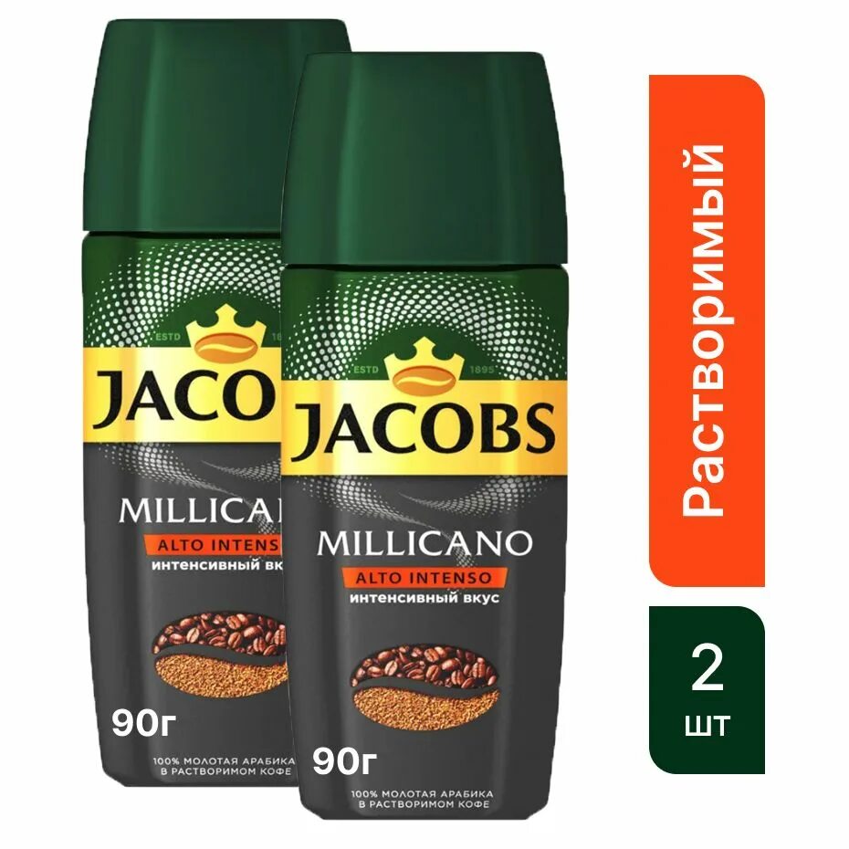 Jacobs alto intenso. Jacobs alto intenso