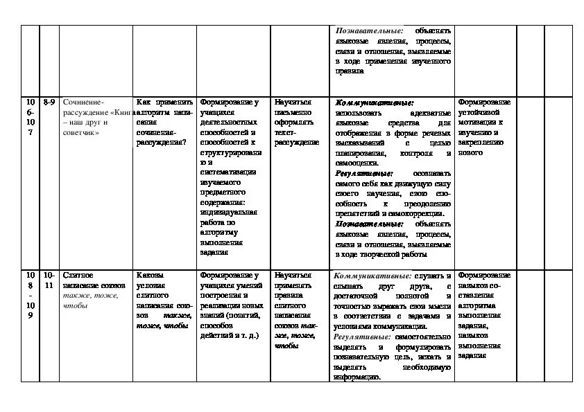 Торээн чогаал 7 класс. СТП 26 6 класс торээн чогаал. Торээн чогаал 7 класс олимпиада. Гдз по торээн чогаал 5 класс