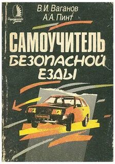 Книга езды