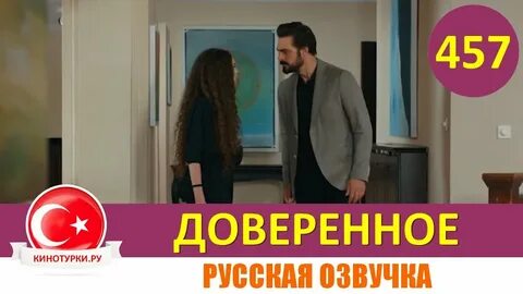 Доверенное 687