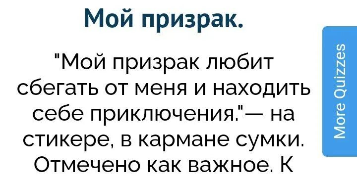 тест чем вы перебиваете боль uquiz