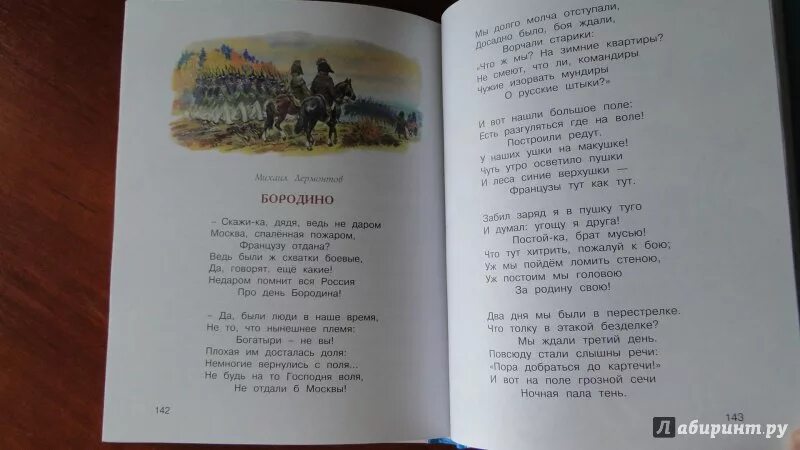 Паустовский родина текст