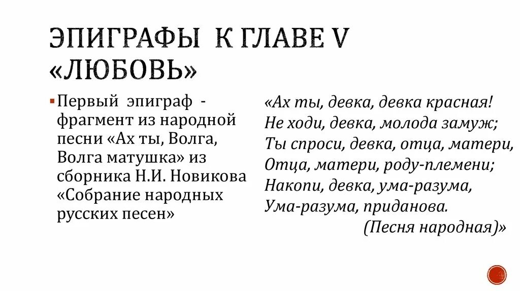 Эпиграф к первой главе капитанской Дочки. Эпиграф к капитанской дочке. Эпиграф к 1 главе капитанской Дочки. Эпиграф 2 главы капитанской Дочки.