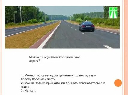 Можно ли ездить на авто не