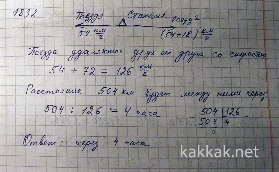 От двух станций расстояние между которыми. От двух станций расстояние между которыми 56 км отошли одновременно. От двух станций расстояние между которыми 56. От 2 станций расстояние между которыми 56 км.