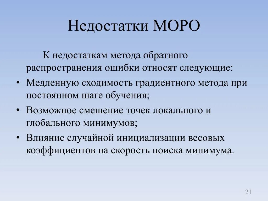 Алгоритм обратной ошибки. Метод обратного распространения ошибки. Алгоритм обратного распространения ошибки. Алгоритм обратного распространения. Описание метод обратного распространения ошибки.