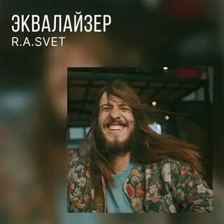 R a svet