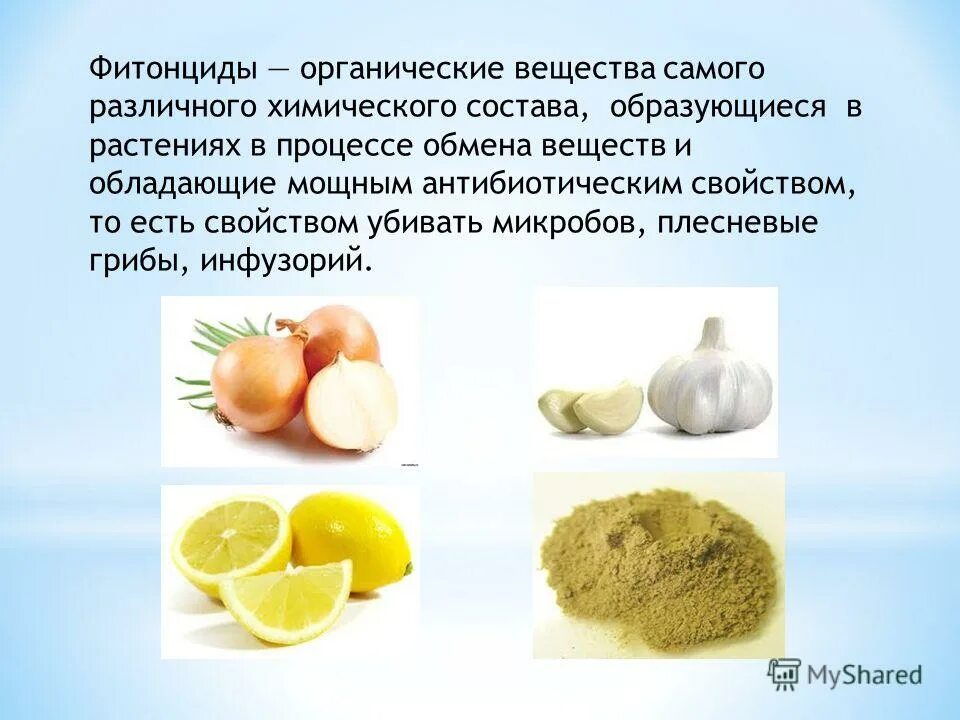 Определен растительный продукт