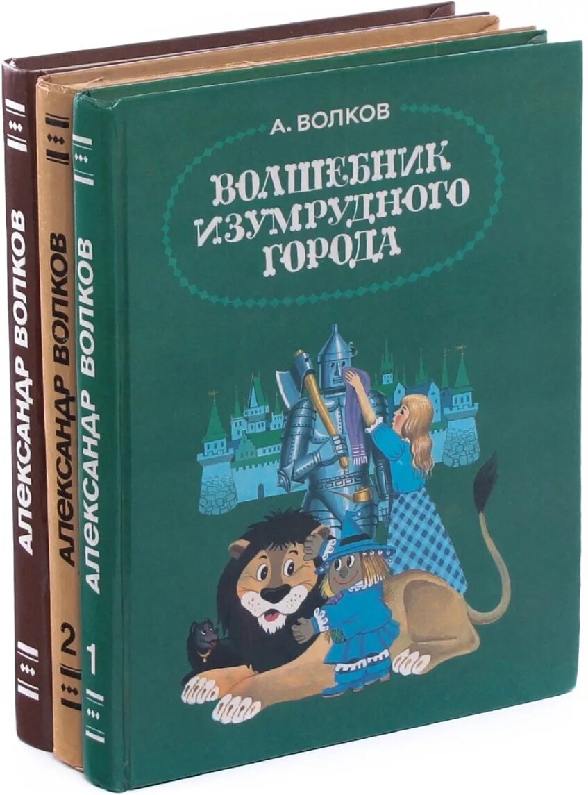 А. Волков. (Комплект из 6 книг). Книги Волкова. Книги про Волков. Волков цикл книг