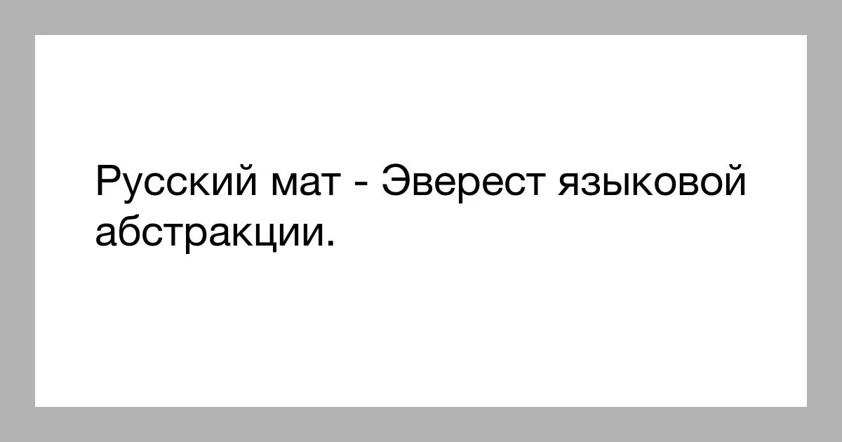 Русский мат. Маты на флоте. Рус мат. Русские матерятся. Русский мат ахметова