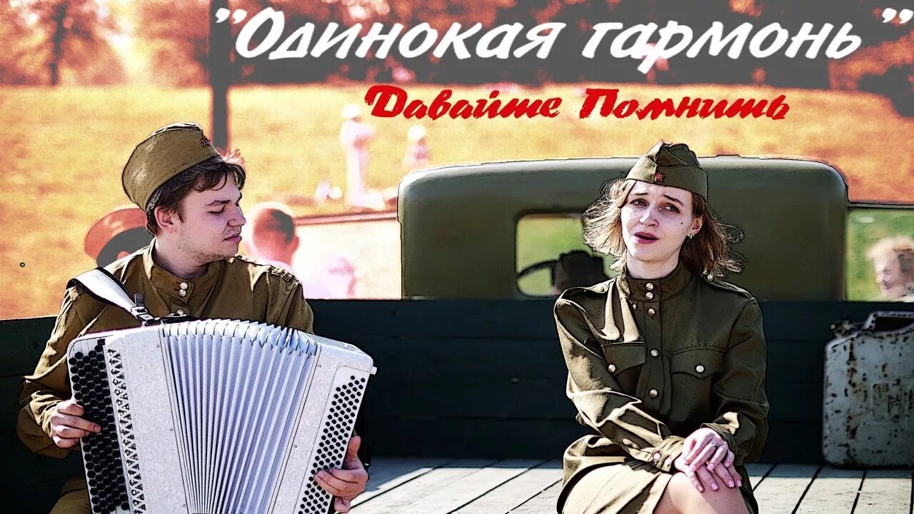 Одинокая гармонь слова текст. Ноты песни одинокая гармонь для баяна. Ноты песни одинокая гармонь. Снова замерло все до рассвета караоке. Одинокая гармонь под гитару.