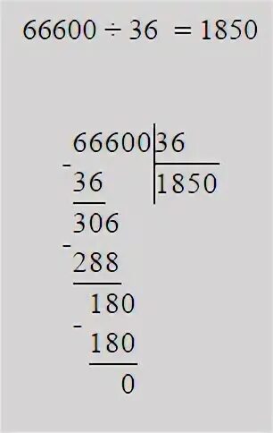 Вычислите 350