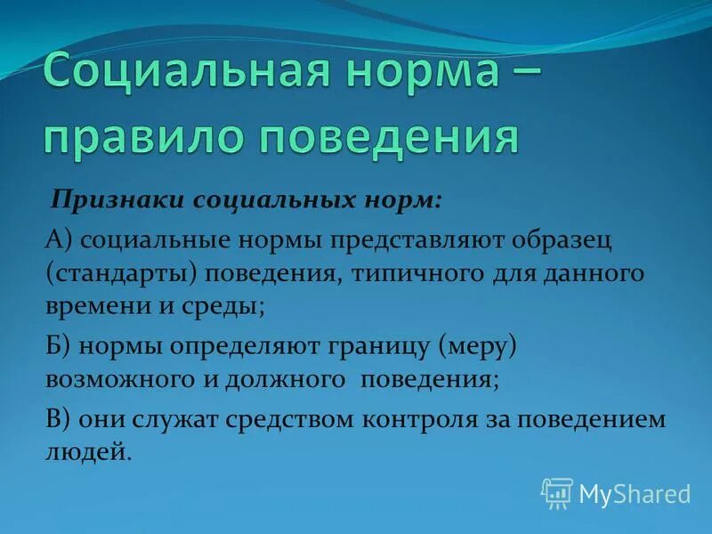 Правило гомера правило сократа правило паскаля. Правило в искусстве 5. Декоративно-прикладное искусство. Типы композиции в живописи. Правило в искусстве 5.