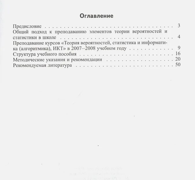 Теория вероятности и статистики тюрин макаров. Теория вероятностей и статистика Тюрин. Тюрин Макаров Высоцкий Ященко теория вероятностей и статистика. Теория вероятности и статистика ю.н.Тюрин. Высоцкий учебное пособие вероятность и статистика.