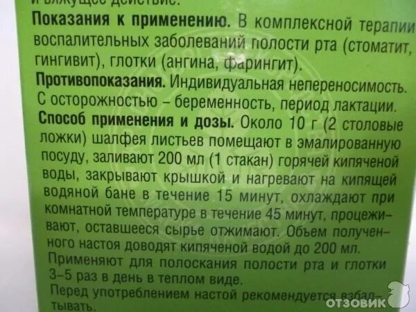 Сколько раз нужно полоскать. Травы для полоскания полости рта. Трава для полоскания рта и горла. Подорожник порошке для приготовления. Отвар трав для полоскания.