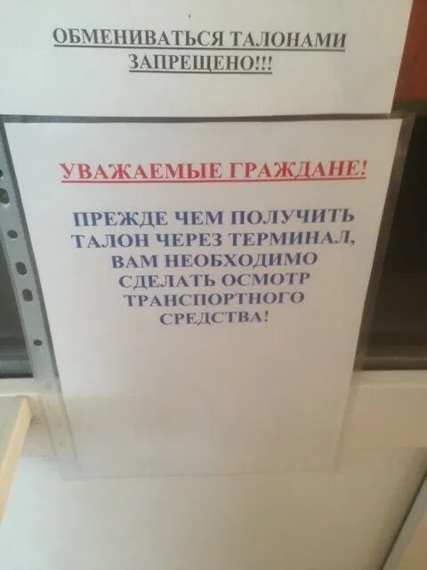 Площадь для постановки на учет. Расписание ГИБДД Киселевск. ГАИ Киселевска график осмотра. Режим работы ГИБДД Киселевск. Расписание осмотра ТС ГИБДД Киселевск.