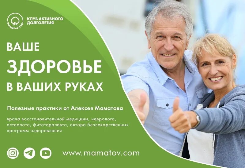 Вклад активный возраст для пенсионеров в 2024. Клуб активного долголетия. Здоровье и долголетие. Активное долголетие. Здоровое и активное долголетие.