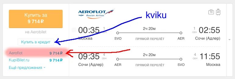 Купить билеты в рассрочку на самолет. Авиабилеты в рассрочку. Взять билет на самолет в рассрочку. Авиабилеты на рассрочку Аэрофлот. Билет на самолет в рассрочку без отказа.