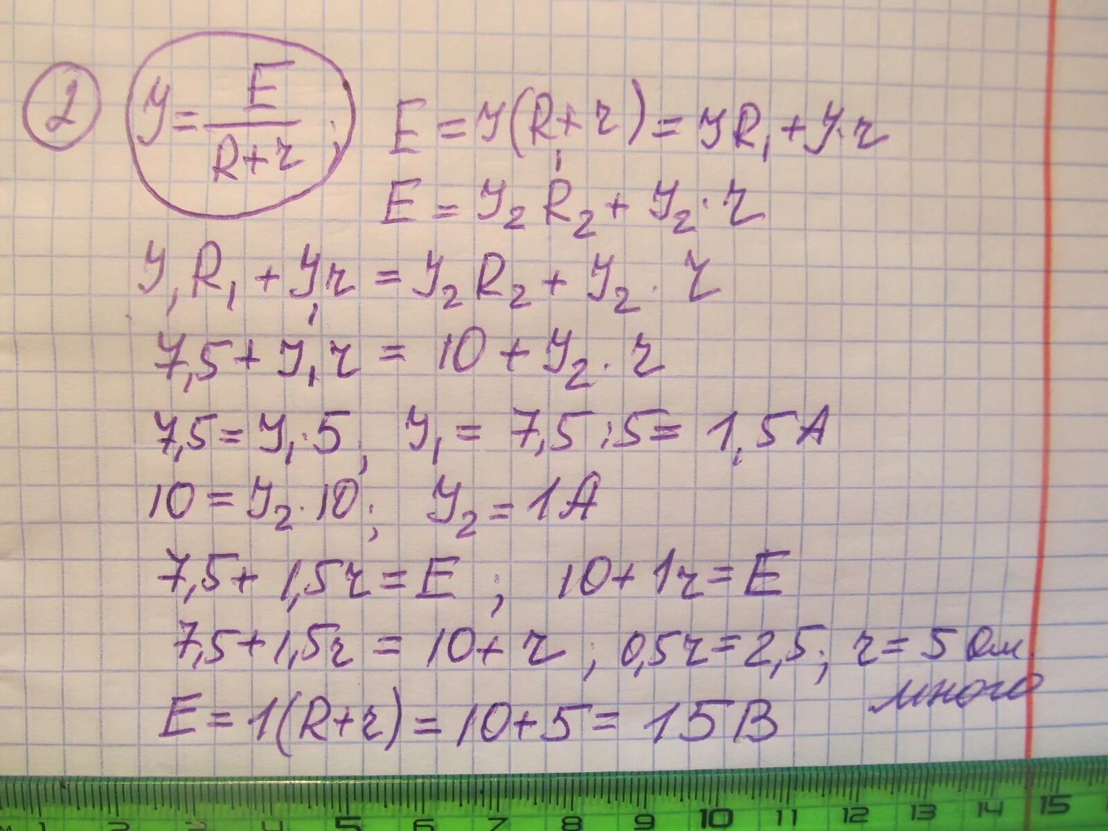 При сопротивление внешней цепи 5 ом