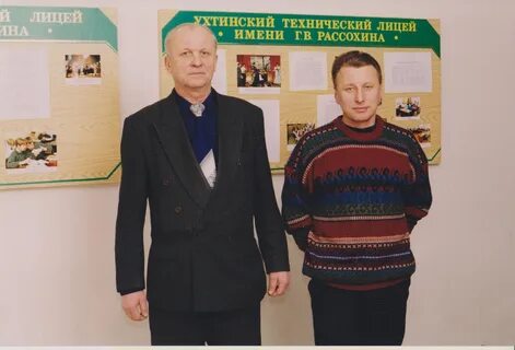 Васильевич учитель