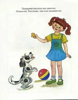Рассказы 3 4 года слушаю