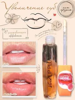 Volume lip plump