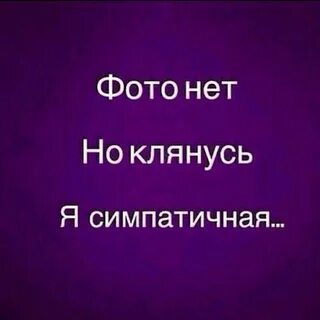 Нас нет но