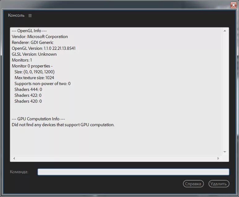 Как открыть консоль в adobe premiere pro. Консольный браузер linux. Консоль разработчика хром. Консоль для premiere. Показаль отдельное окно консоли в goole chrome.