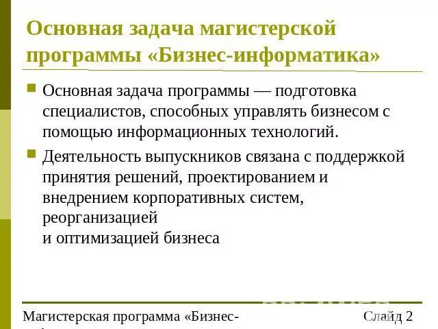 Лабораторная работа по информатике 1 курс. Методические рекомендации информатика. Информатика на первом курсе. Курс информатики. Лабораторная работа по информатике 1 курс.