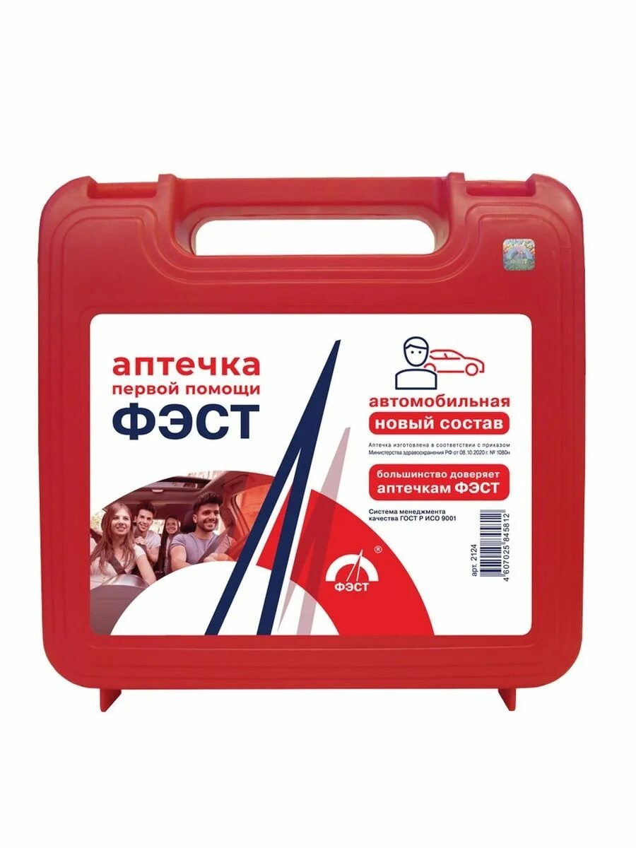 Аптечка автомобильная согласно приказа 260н. Аптечка автомобильная согласно приказа 260н