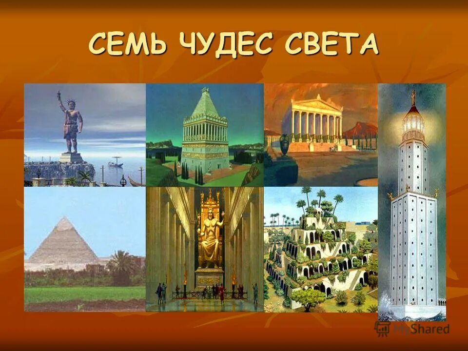 Света семерка