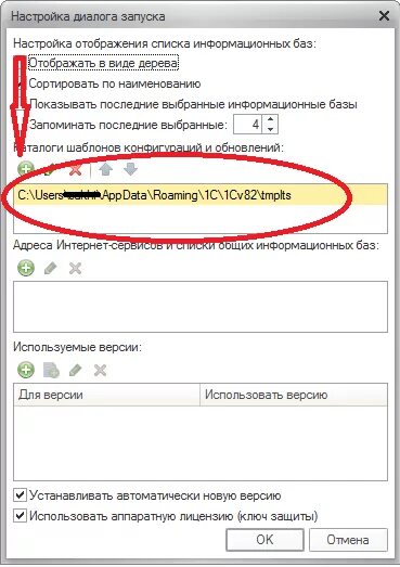 Фото открытый конфигуратор 1с на ноутбуке. Шаблоны баз 1с. Добавление нового объекта конфигурации 1с. 3. 1с не видит конфигурацию.