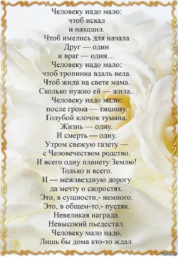 Чтоб жила на свете мама сколько