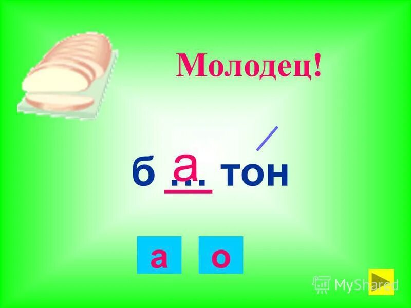 Лексическое значение слова помидор. П м дор. П м дор. Картинный словарь 2 класс. П м дор.