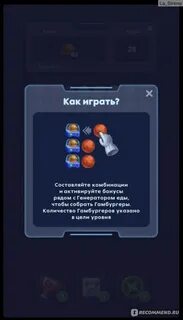 Игра от пятерочки