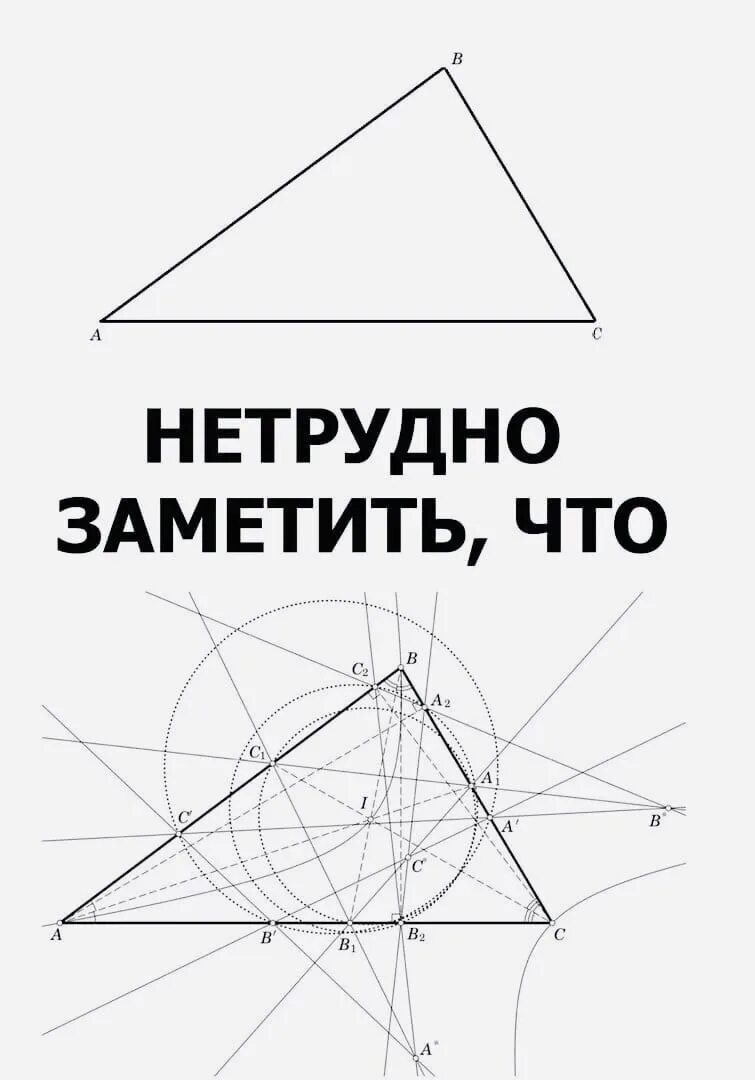 Нетрудно заметить. Мемы про геометрию. Геометрия Мем. Геометрические мемы. Мемы про геометрические фигуры.