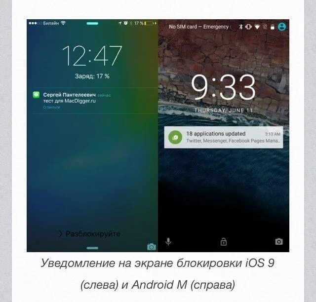 Показывать уведомления на заблокированном экране. Экран блокировки IOS. IOS 9 экран блокировки. Интерфейс IOS 9. Экран блокировки айос 6.