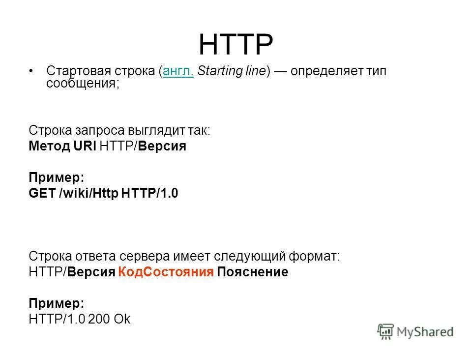 Запрос 200. Структура request запроса. Запрос 200. Запрос 200. Запросы предложений для госзакупок.