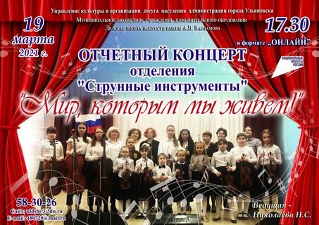 Школа искусств варламова