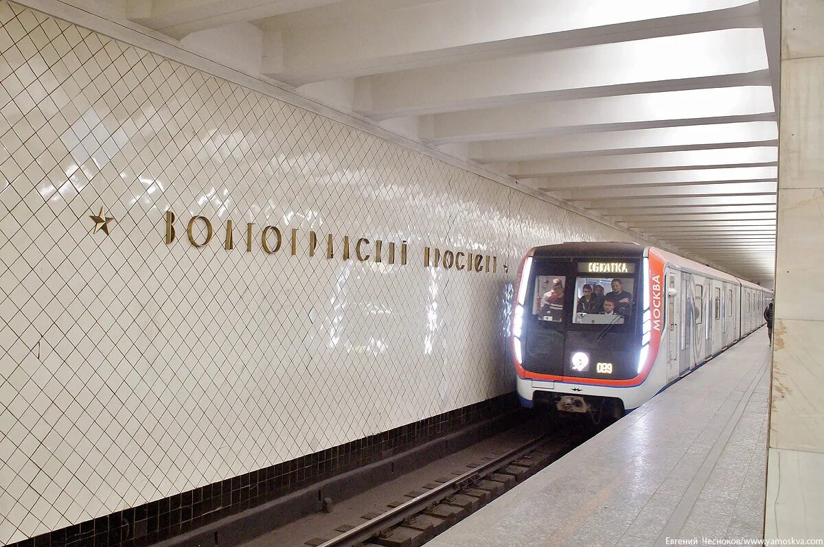 Волгоградский пр метро. Станция волгоградский проспект. волгоградский проспект метро. волгоградский проспект москва метро. станция метро волгоградский проспект фото.