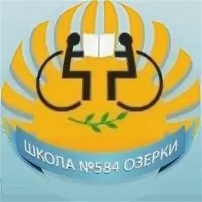 584 школа озерки. Логотипы школ спб. 584 озерки. 584 школа озерки. Спб школа 584.