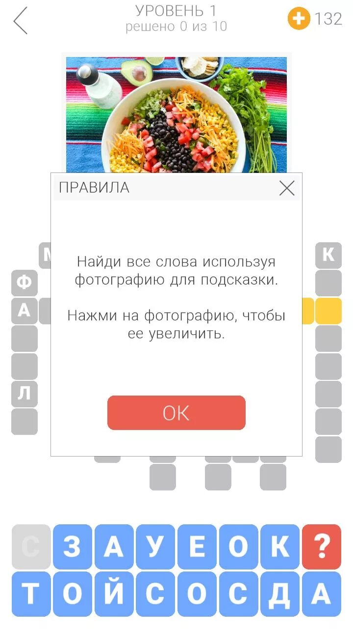Вкусное слово 2 ответы. Ответы на игру вкусные слова. Игра вкусные слова уровень 2. Вкусное слово 2 ответы. Игра вкусные слова 2.