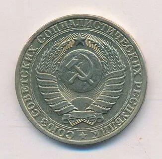 Рубль 1982 года