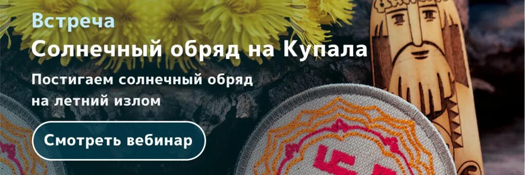 Ритуал на деньги в солнцестояние. Ритуал на деньги в солнцестояние